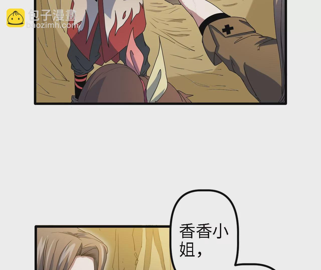 第4话：基因进化液(1/2)-第6话