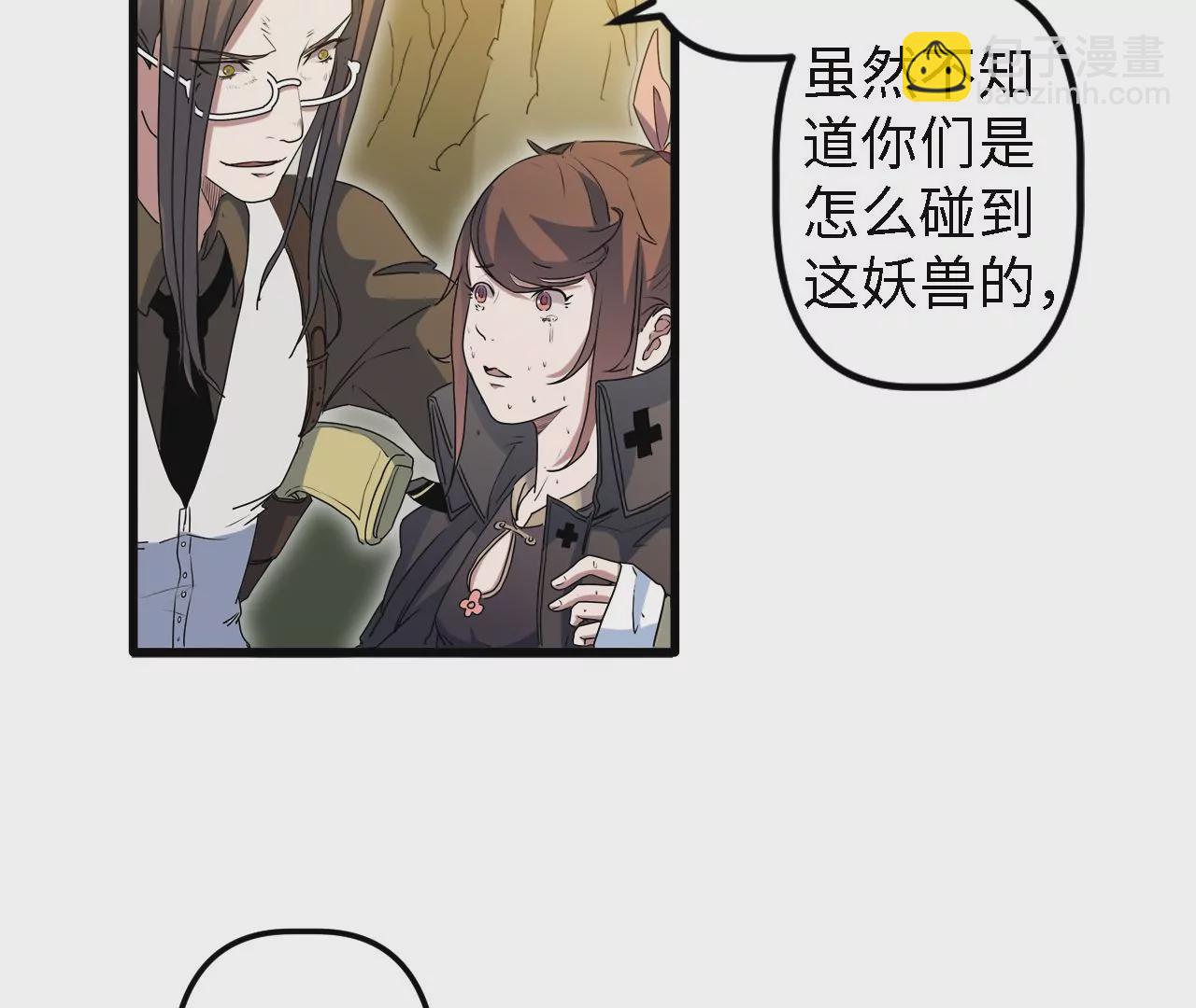 第4话：基因进化液(1/2)-第6话