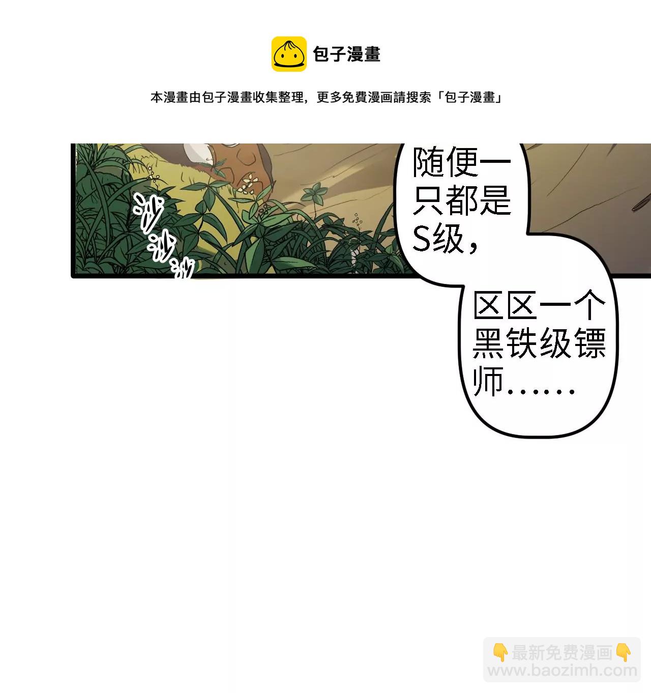 第4话：基因进化液(1/2)-第6话