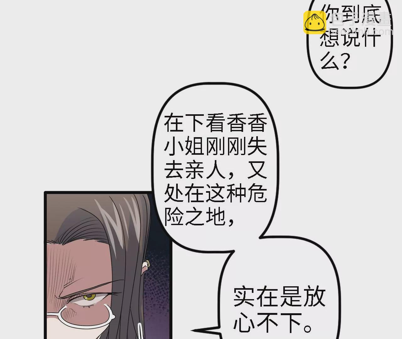 第4话：基因进化液(1/2)-第6话