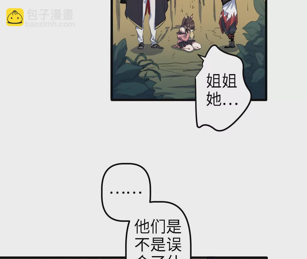 第4话：基因进化液(1/2)-第6话