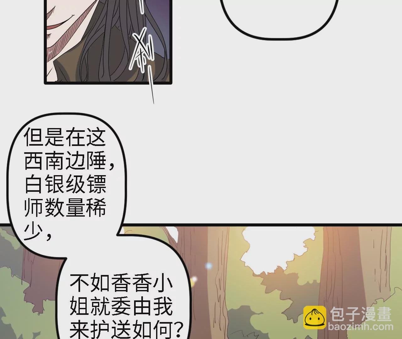 第4话：基因进化液(1/2)-第6话