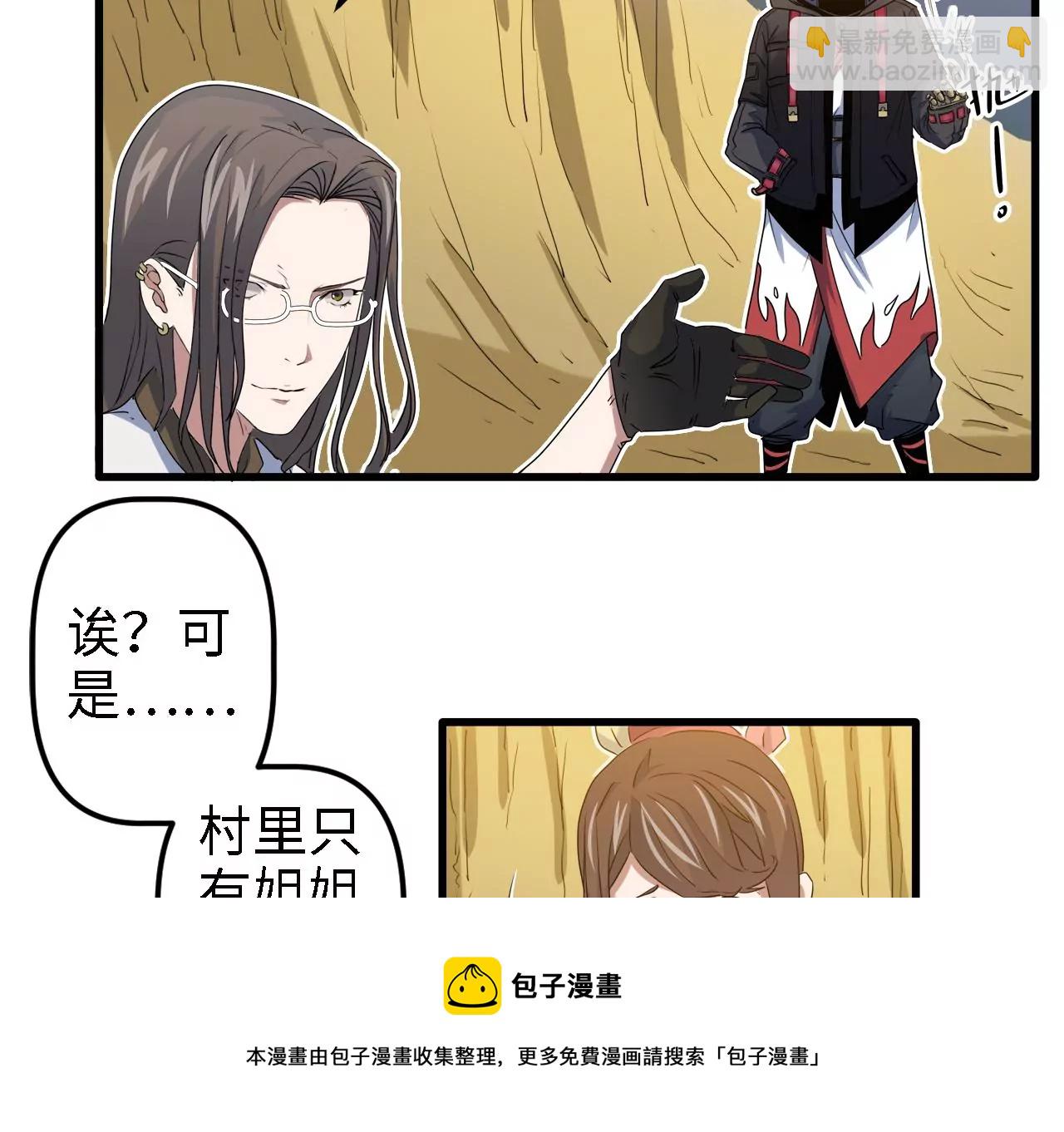 第4话：基因进化液(1/2)-第6话