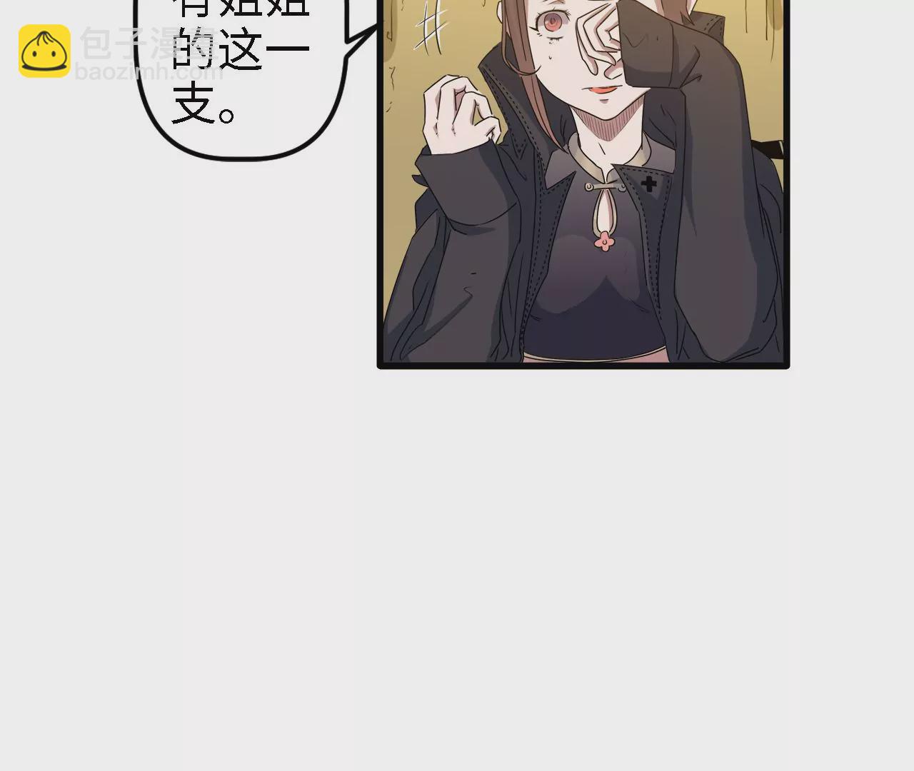 第4话：基因进化液(1/2)-第6话