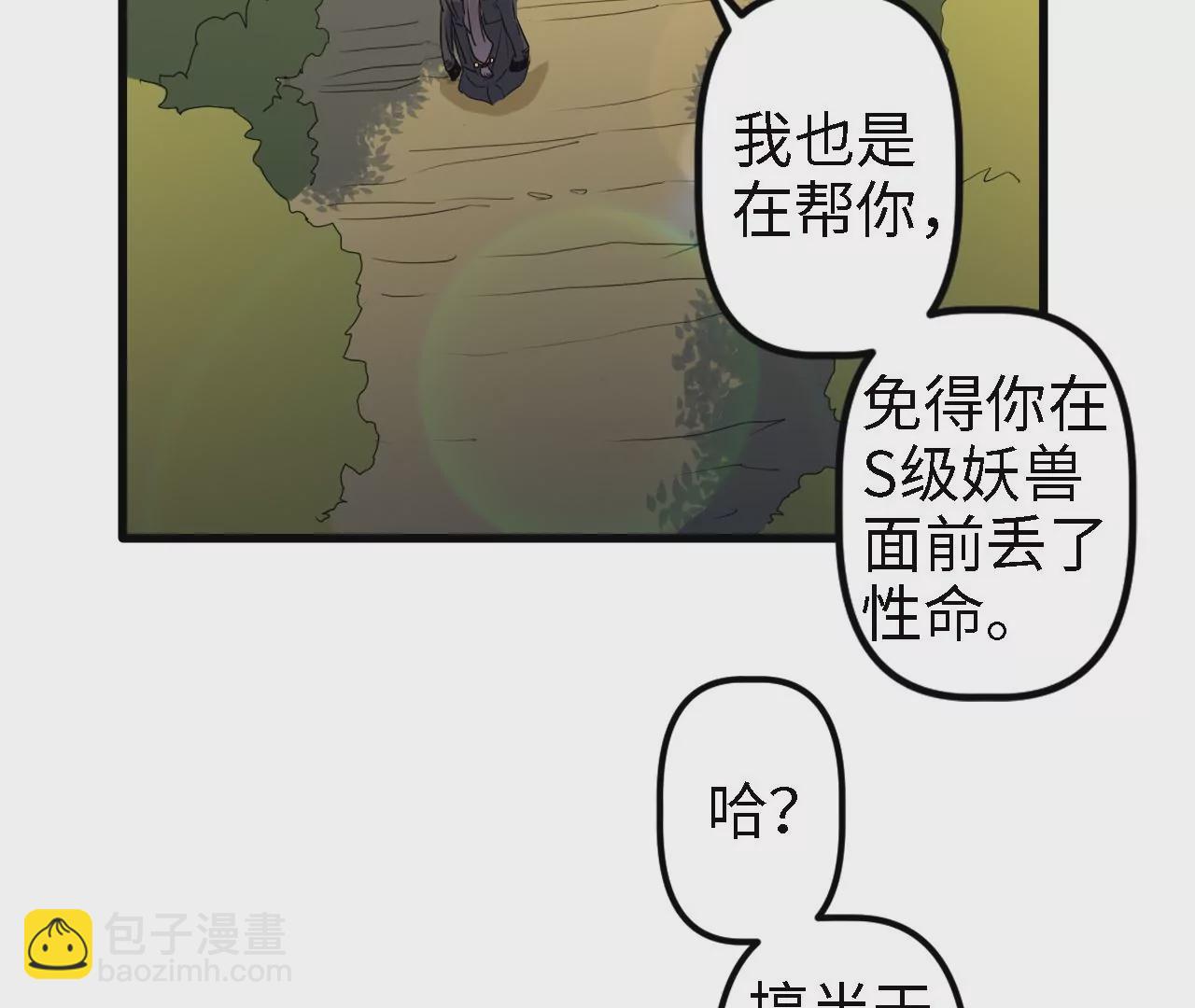 第4话：基因进化液(1/2)-第6话