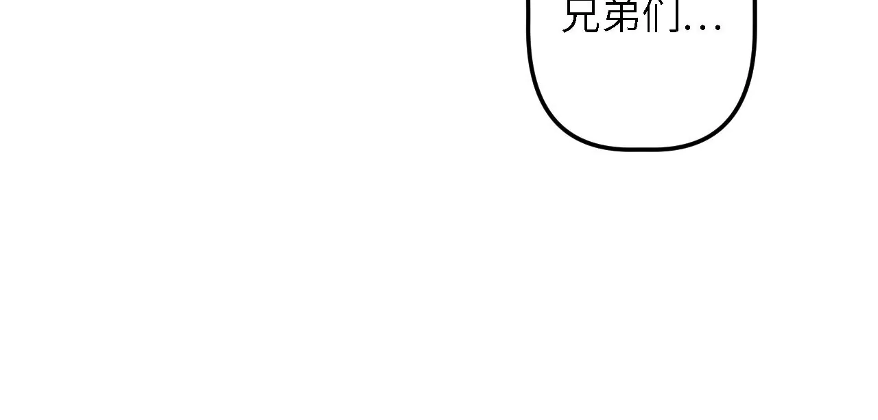 末世鏢局 - 第49話：佳人在前，坐懷不亂(1/2) - 1