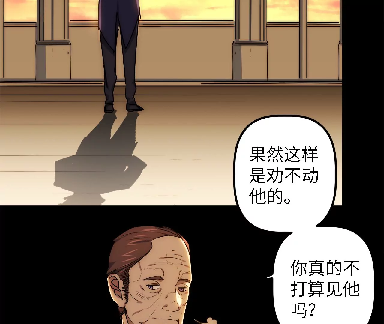 第50话：失踪的&ldquo;原人&rdquo;(1/2)-第52话