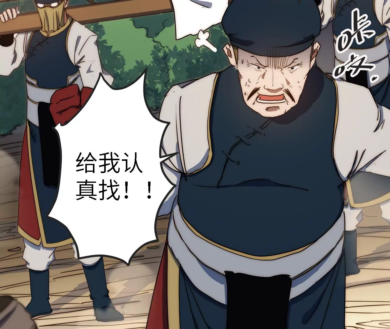 第52话：红色搜救镖(1/2)-第54话