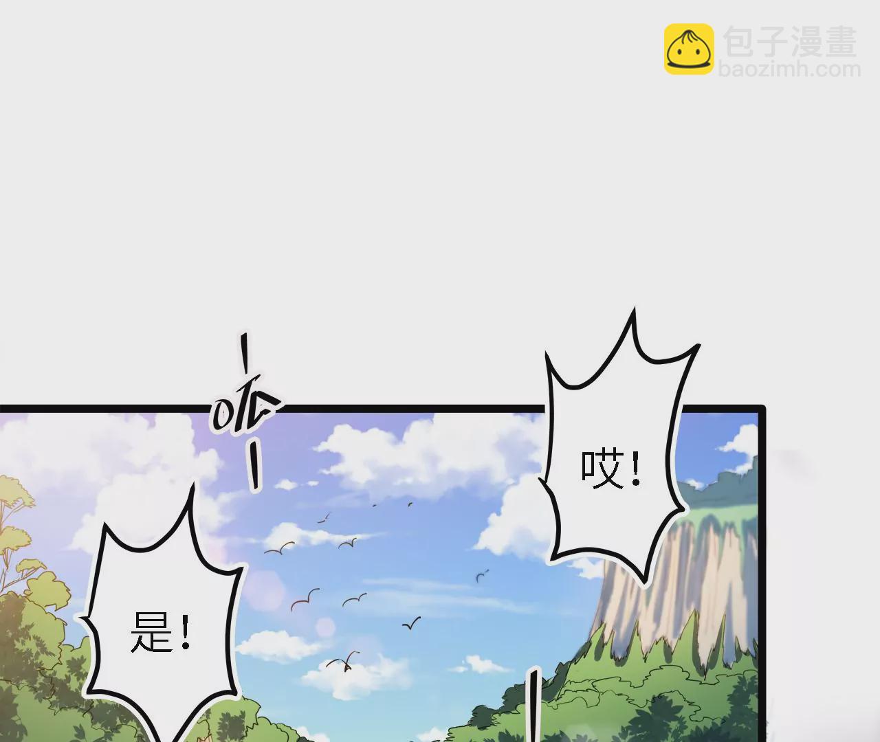 第52话：红色搜救镖(1/2)-第54话