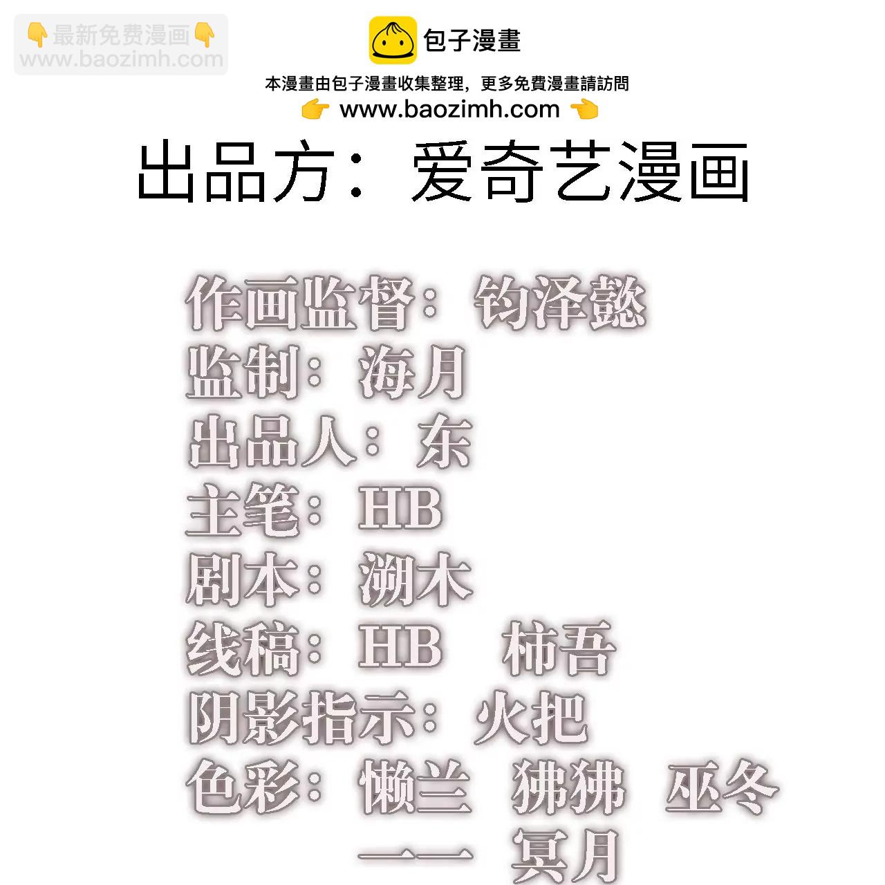 第52话：红色搜救镖(1/2)-第54话