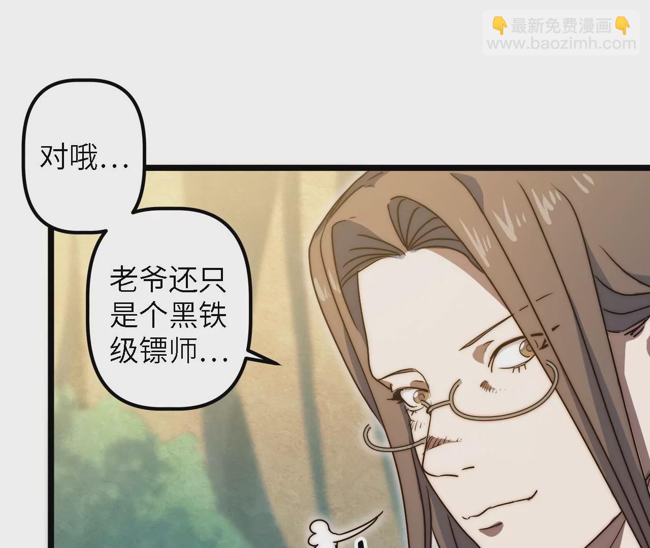 第52话：红色搜救镖(1/2)-第54话