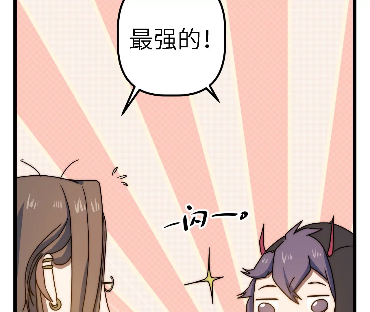 第52话：红色搜救镖(1/2)-第54话