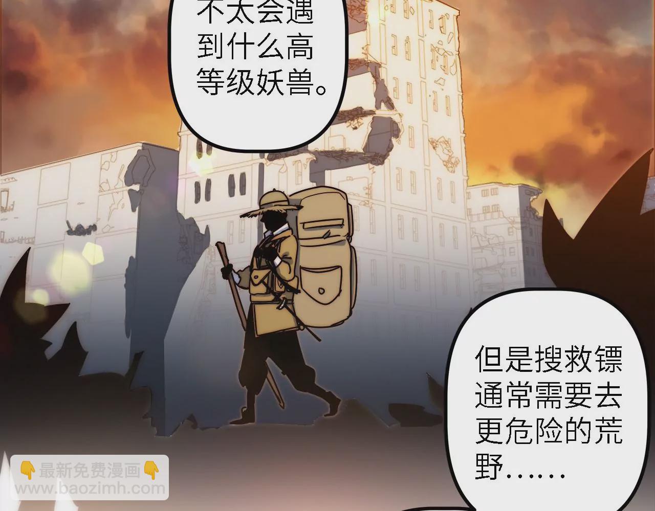 第52话：红色搜救镖(1/2)-第54话