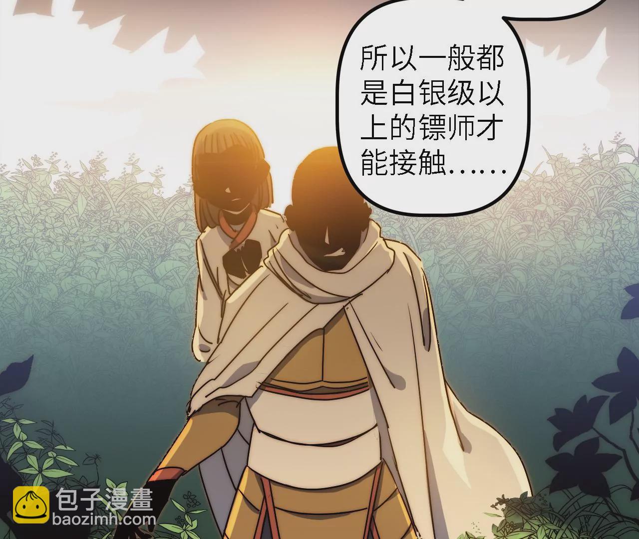 第52话：红色搜救镖(1/2)-第54话