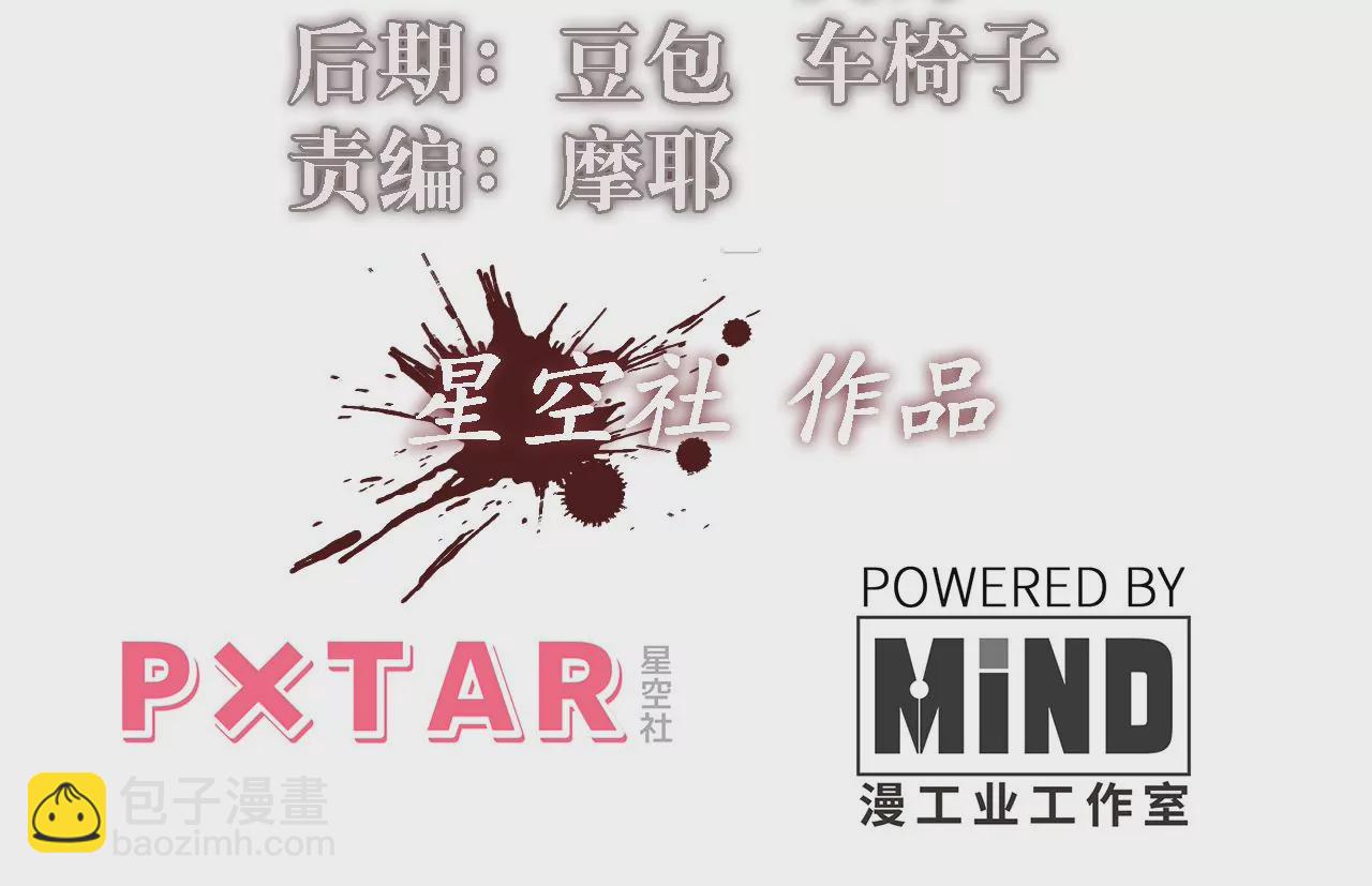 第52话：红色搜救镖(1/2)-第54话