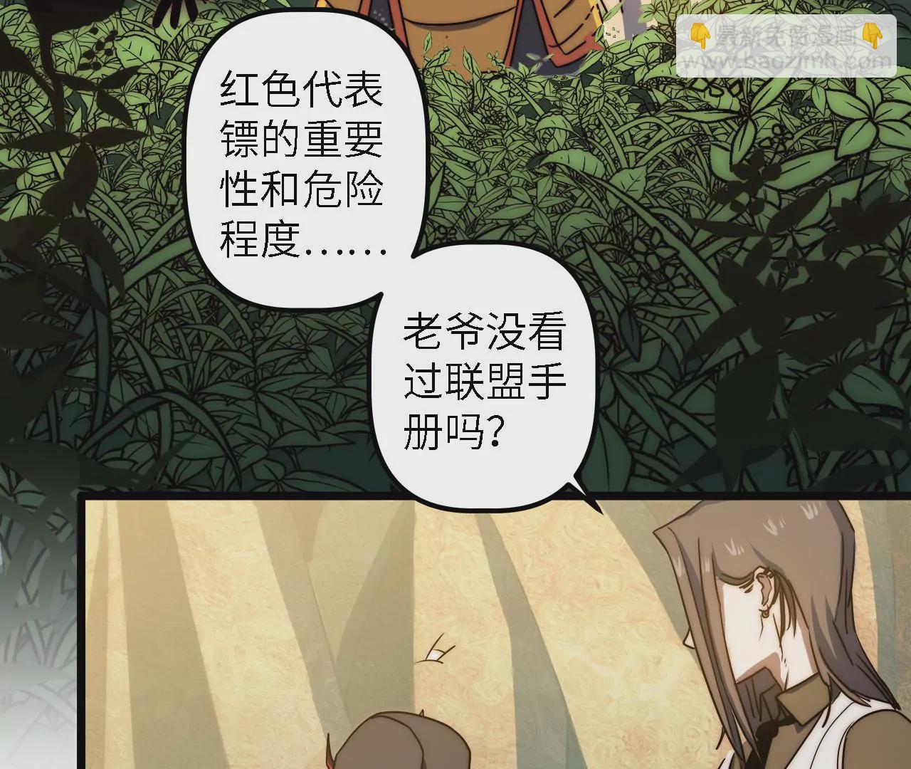 第52话：红色搜救镖(1/2)-第54话