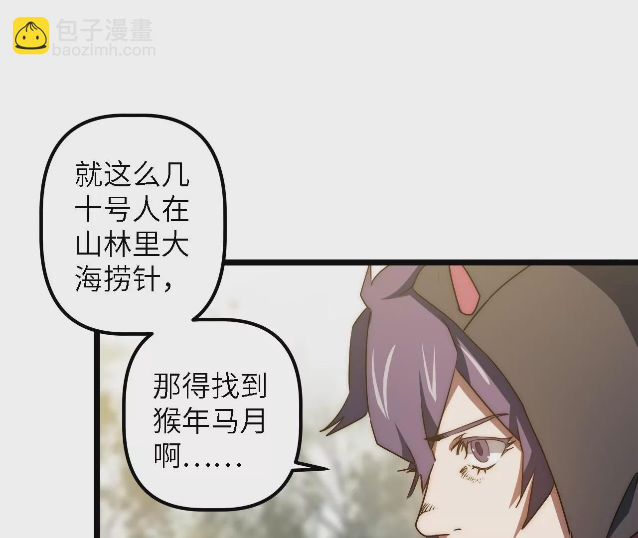 第52话：红色搜救镖(1/2)-第54话