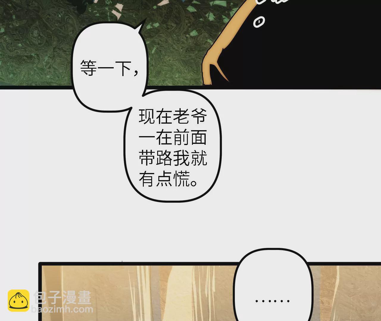 第52话：红色搜救镖(1/2)-第54话