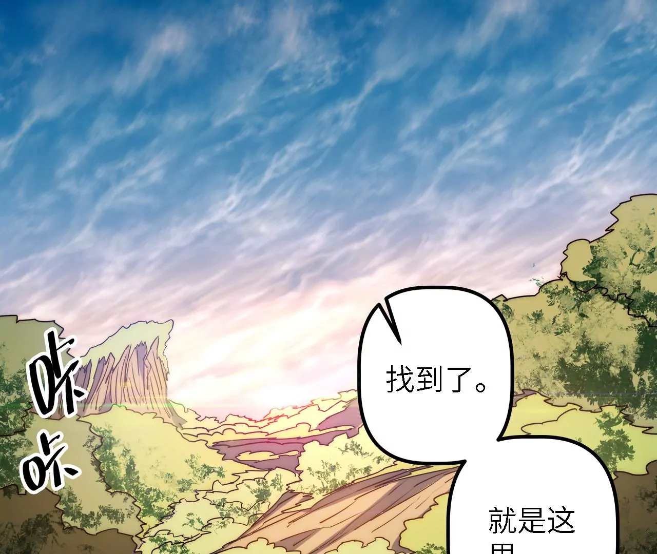 第52话：红色搜救镖(1/2)-第54话