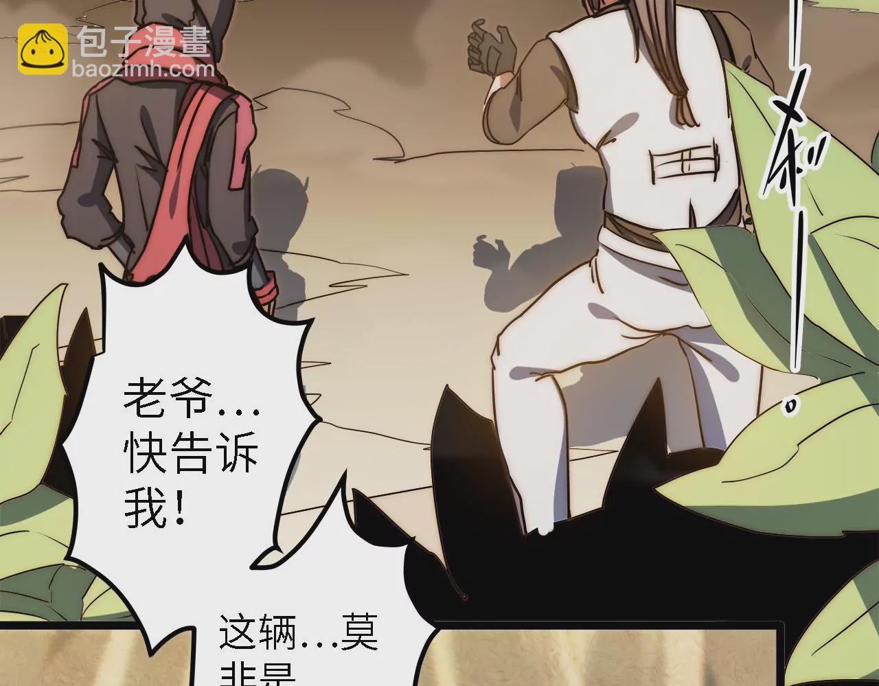 第52话：红色搜救镖(1/2)-第54话