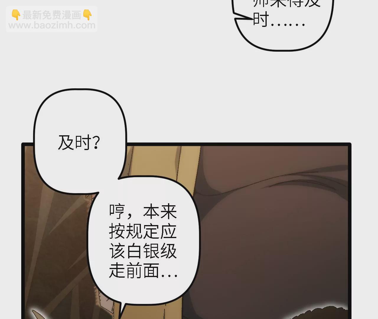 第54话：教训(1/2)-第56话