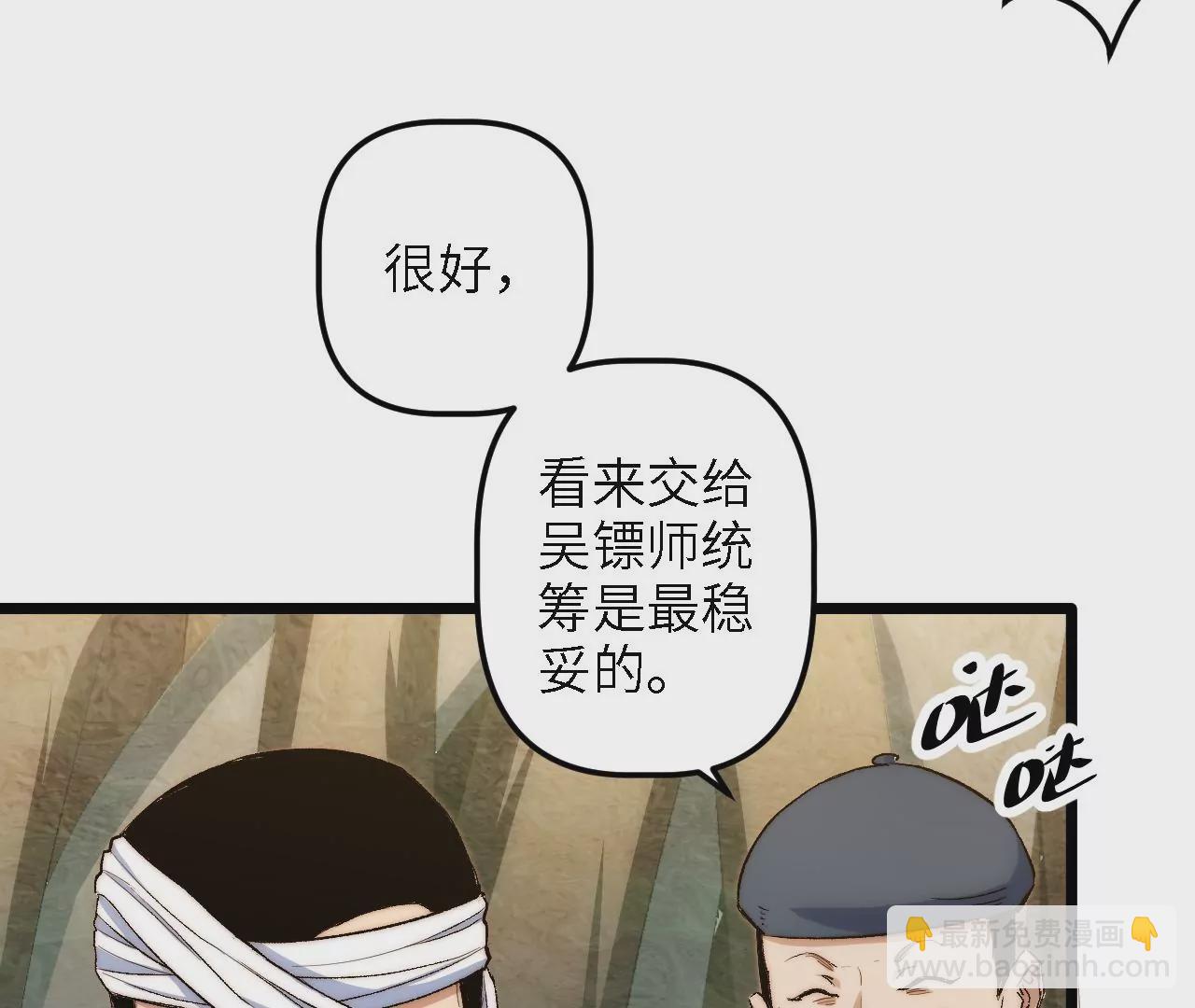 第54话：教训(1/2)-第56话