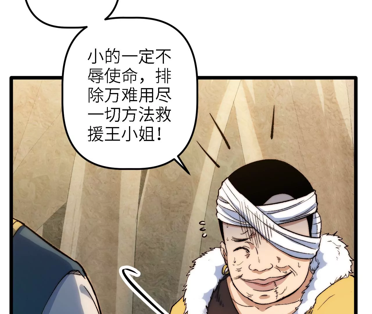 第54话：教训(1/2)-第56话