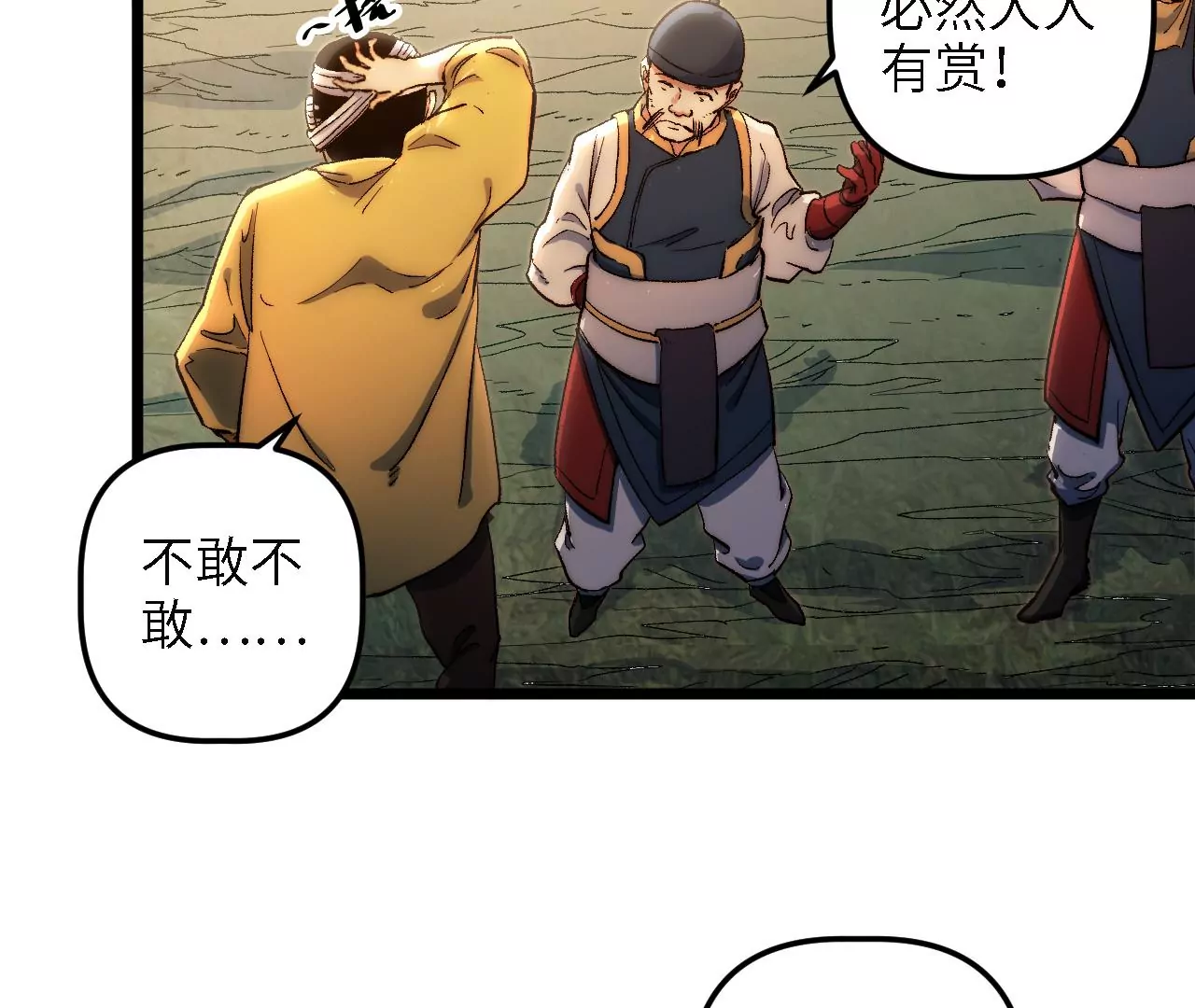 第54话：教训(1/2)-第56话