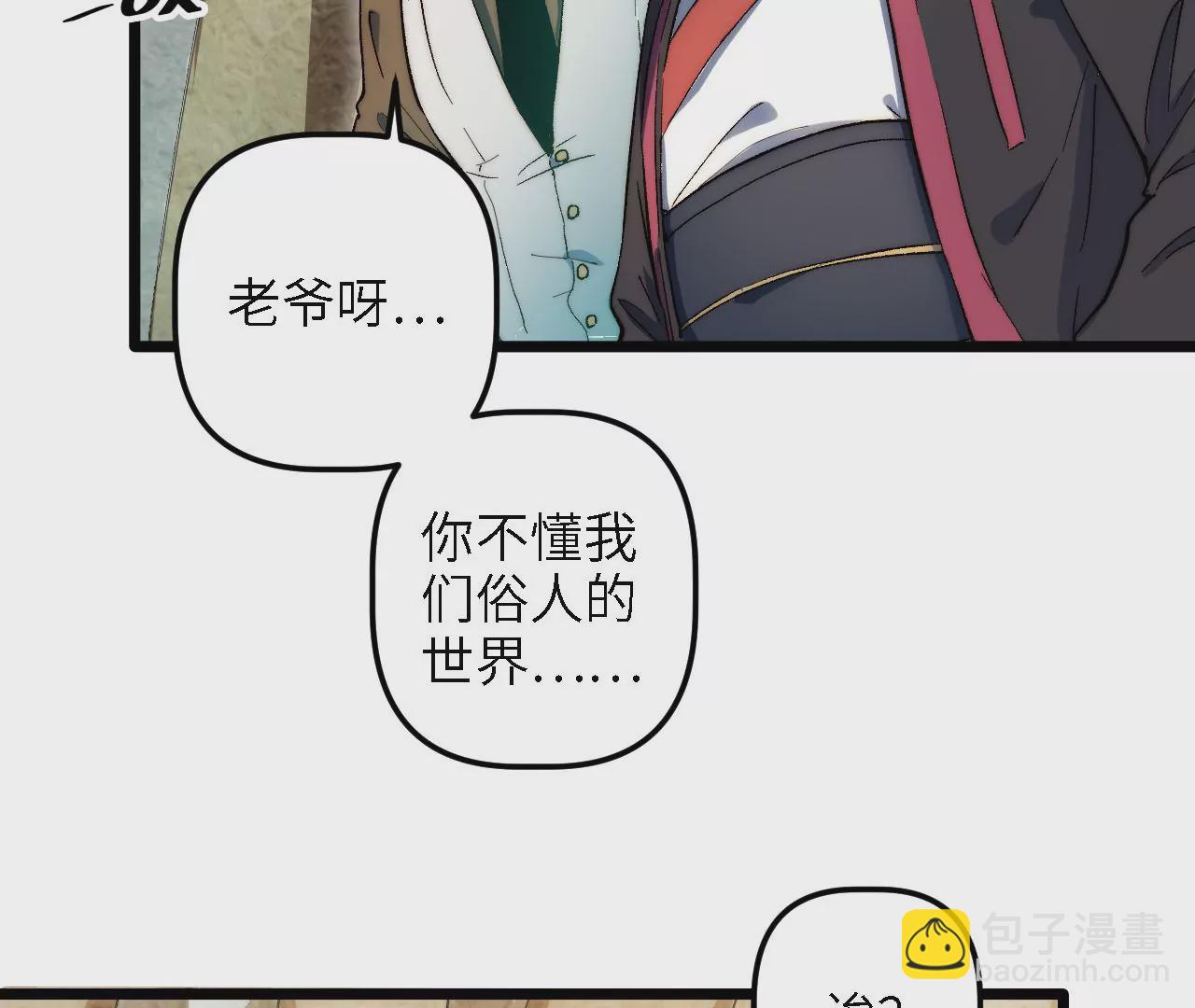 第54话：教训(1/2)-第56话