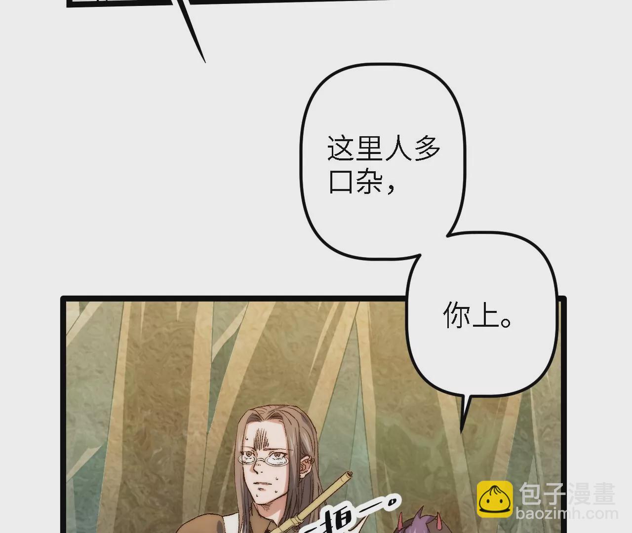 第54话：教训(1/2)-第56话