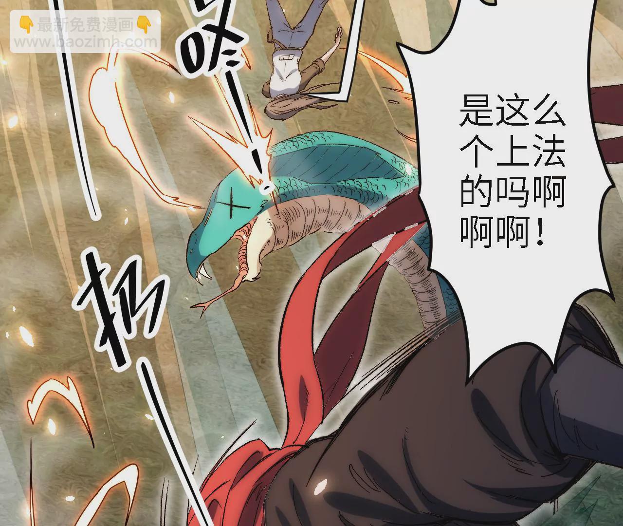 第54话：教训(1/2)-第56话