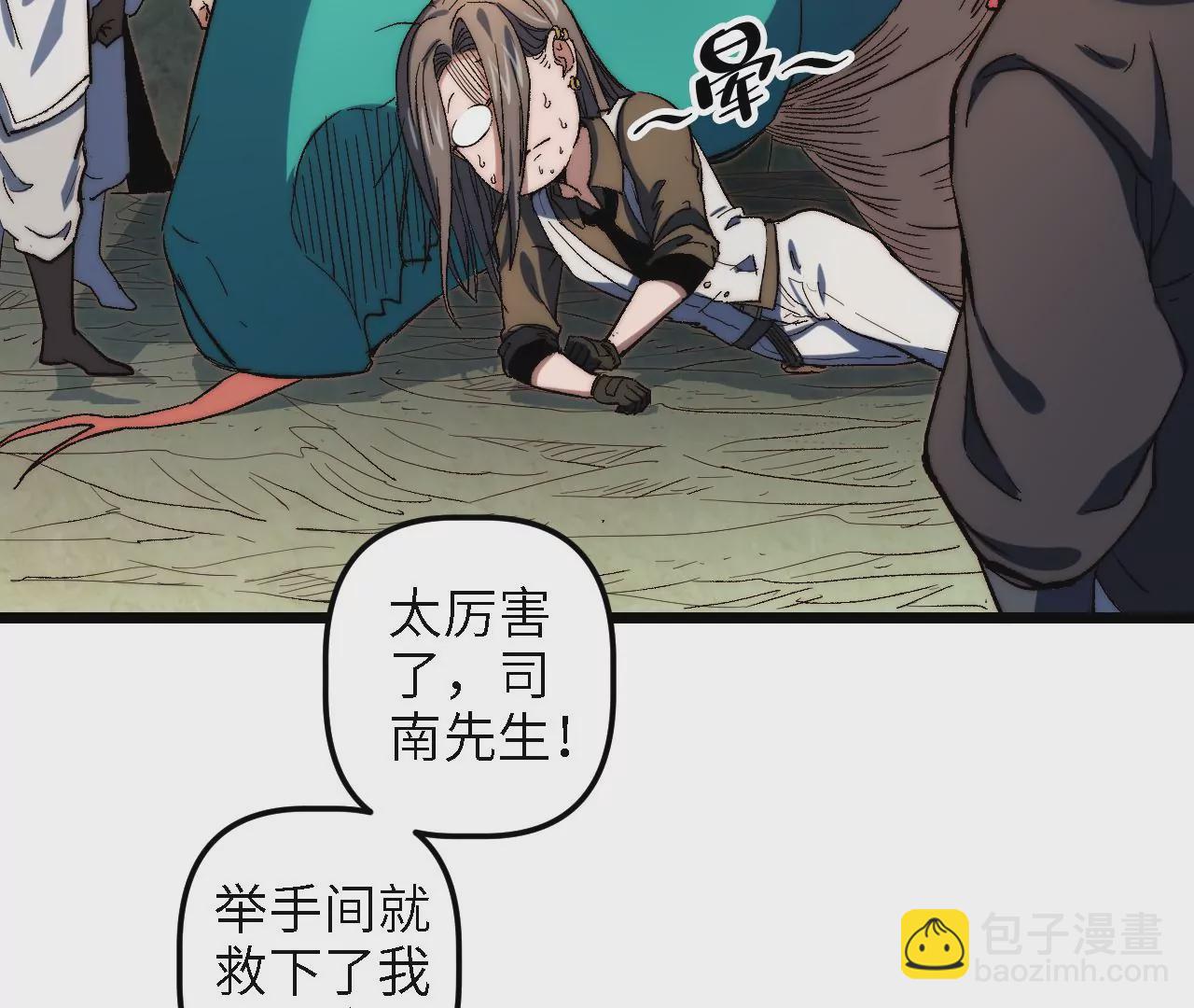 第54话：教训(1/2)-第56话