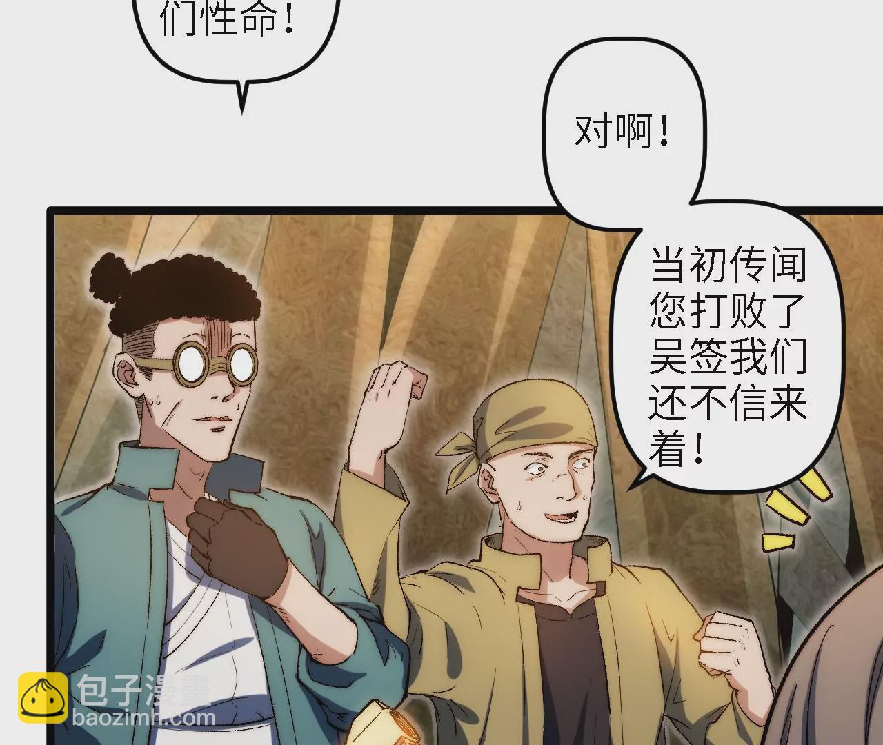 第54话：教训(1/2)-第56话