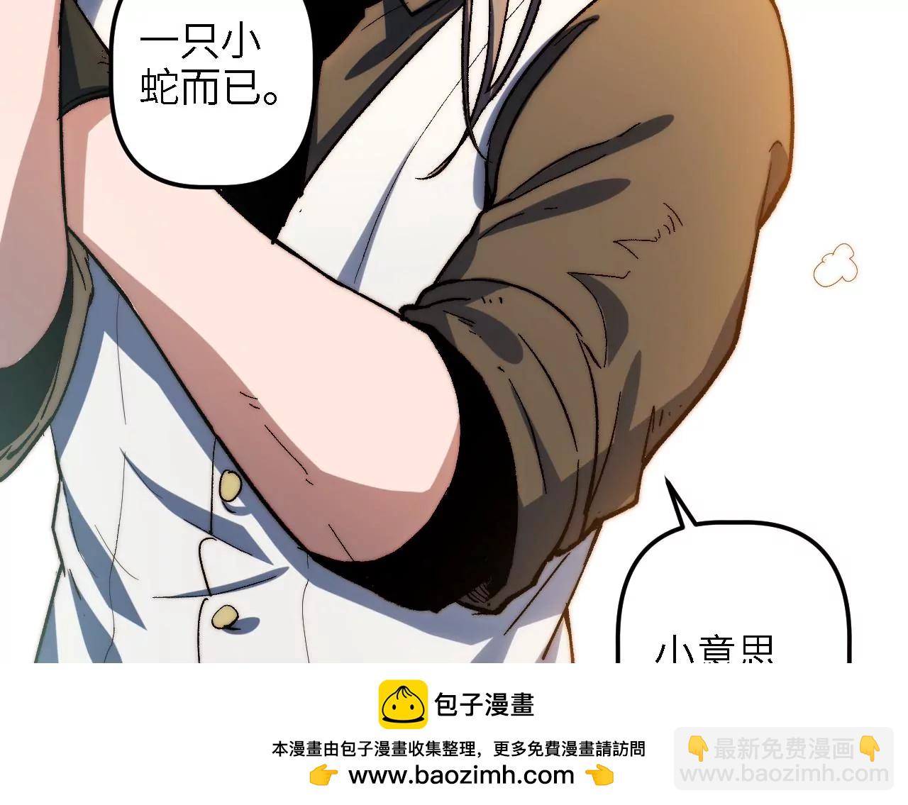 第54话：教训(1/2)-第56话