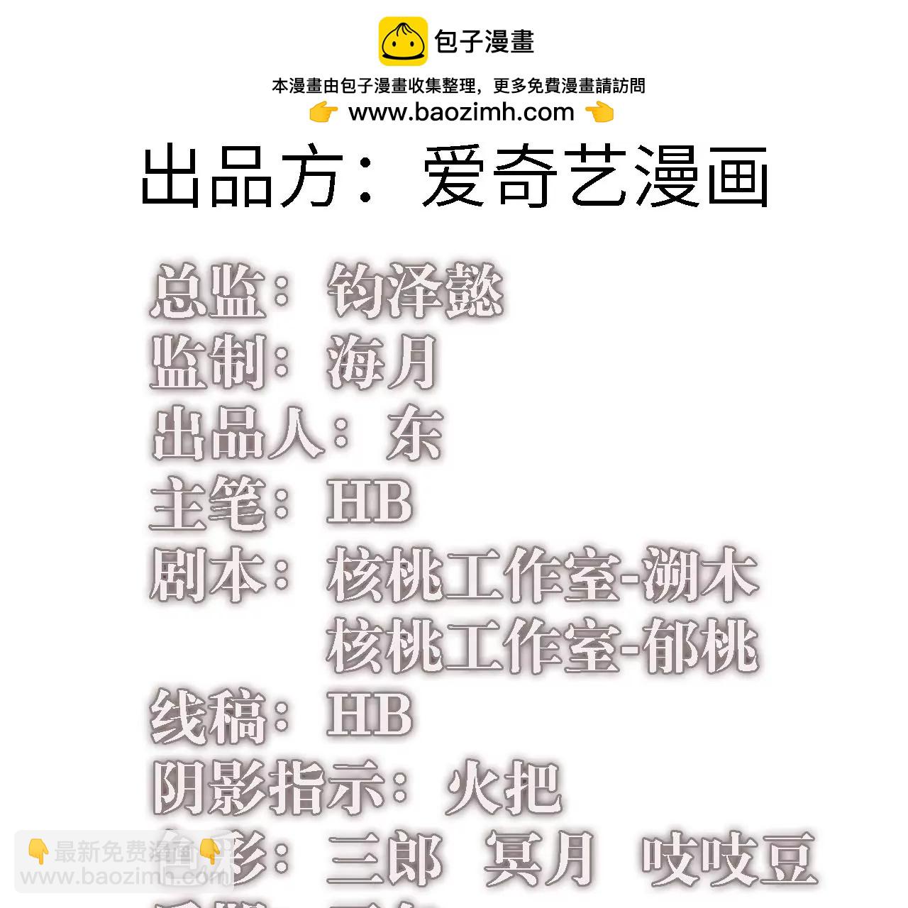 第58话：被唤醒的回忆(1/2)-第60话