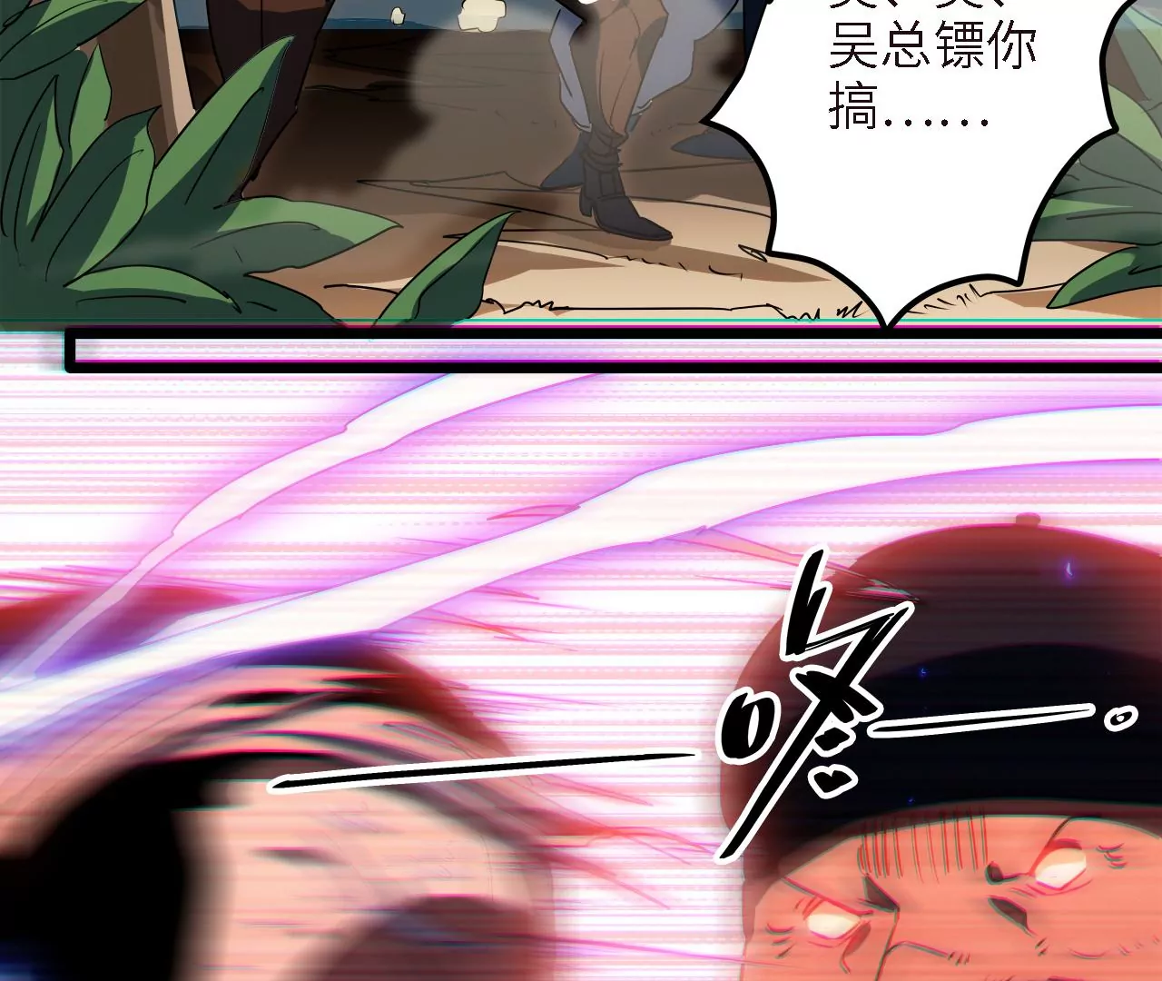 第58话：被唤醒的回忆(1/2)-第60话