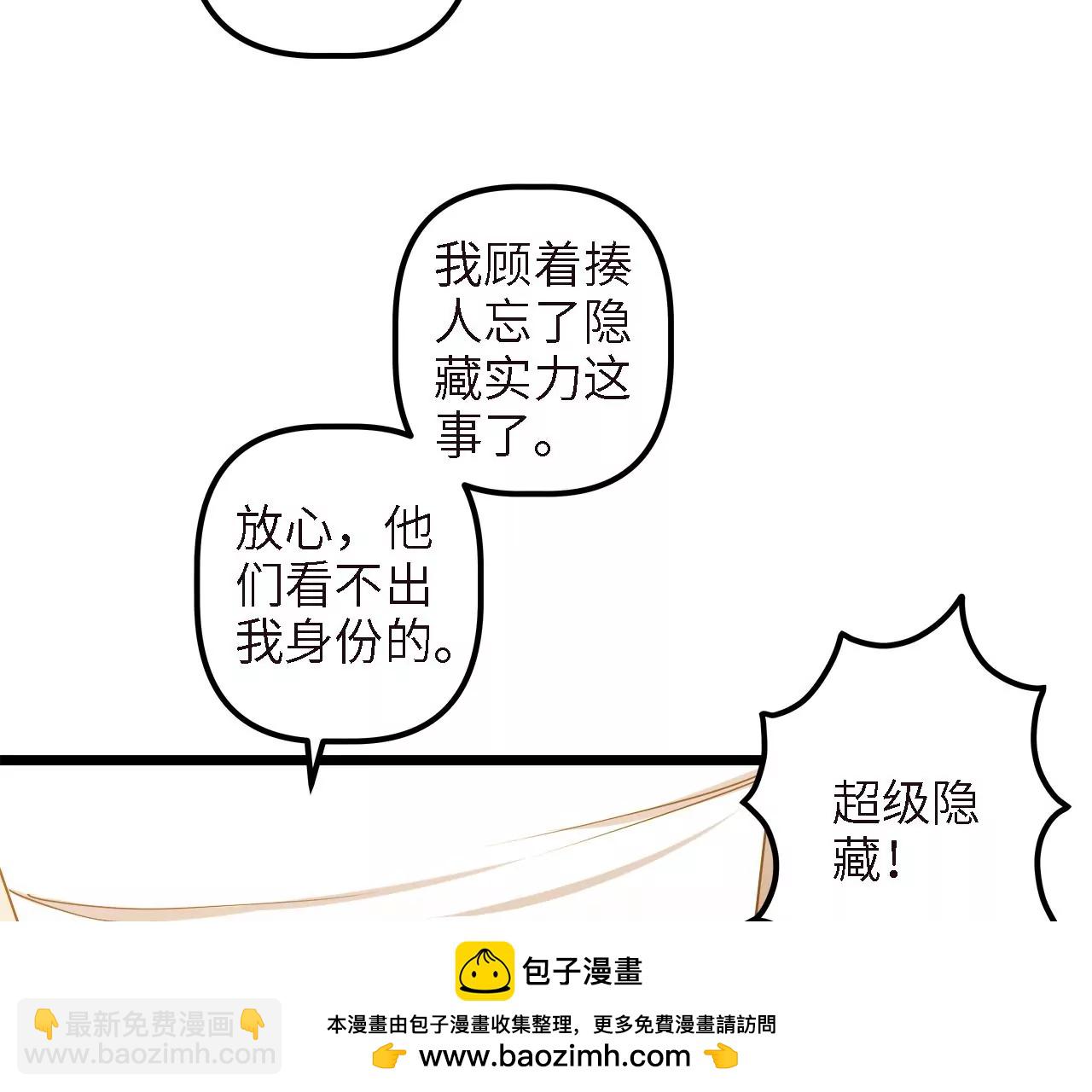 第58话：被唤醒的回忆(1/2)-第60话