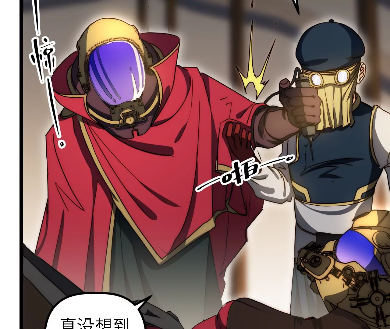 第60话：&ldquo;王影&rdquo;的伪装(1/2)-第62话