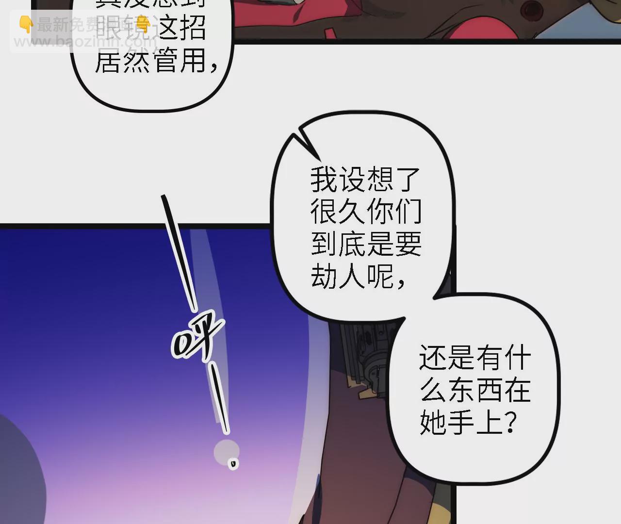 第60话：&ldquo;王影&rdquo;的伪装(1/2)-第62话