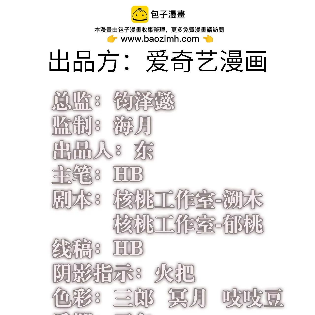 第60话：&ldquo;王影&rdquo;的伪装(1/2)-第62话