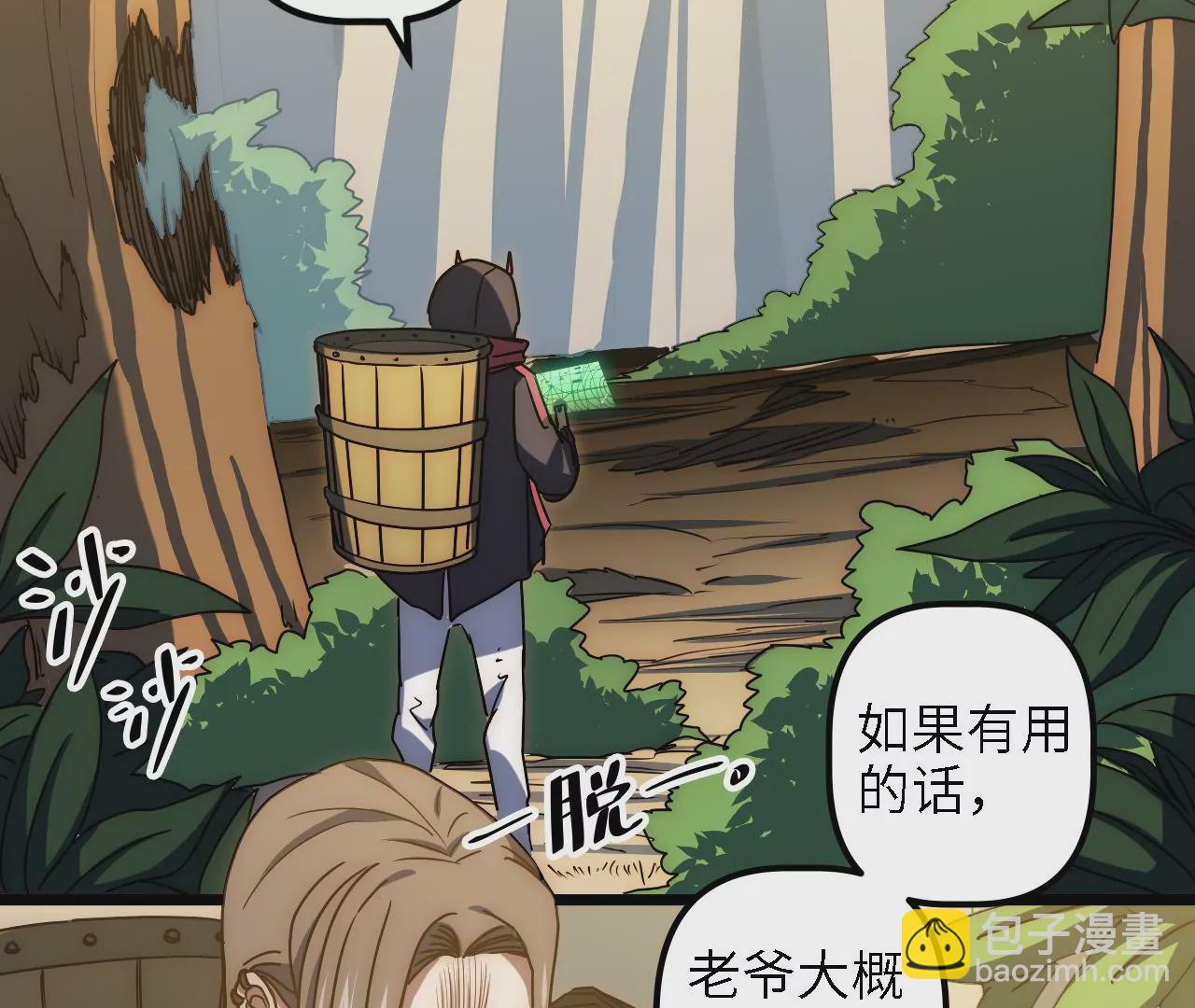 第60话：&ldquo;王影&rdquo;的伪装(1/2)-第62话