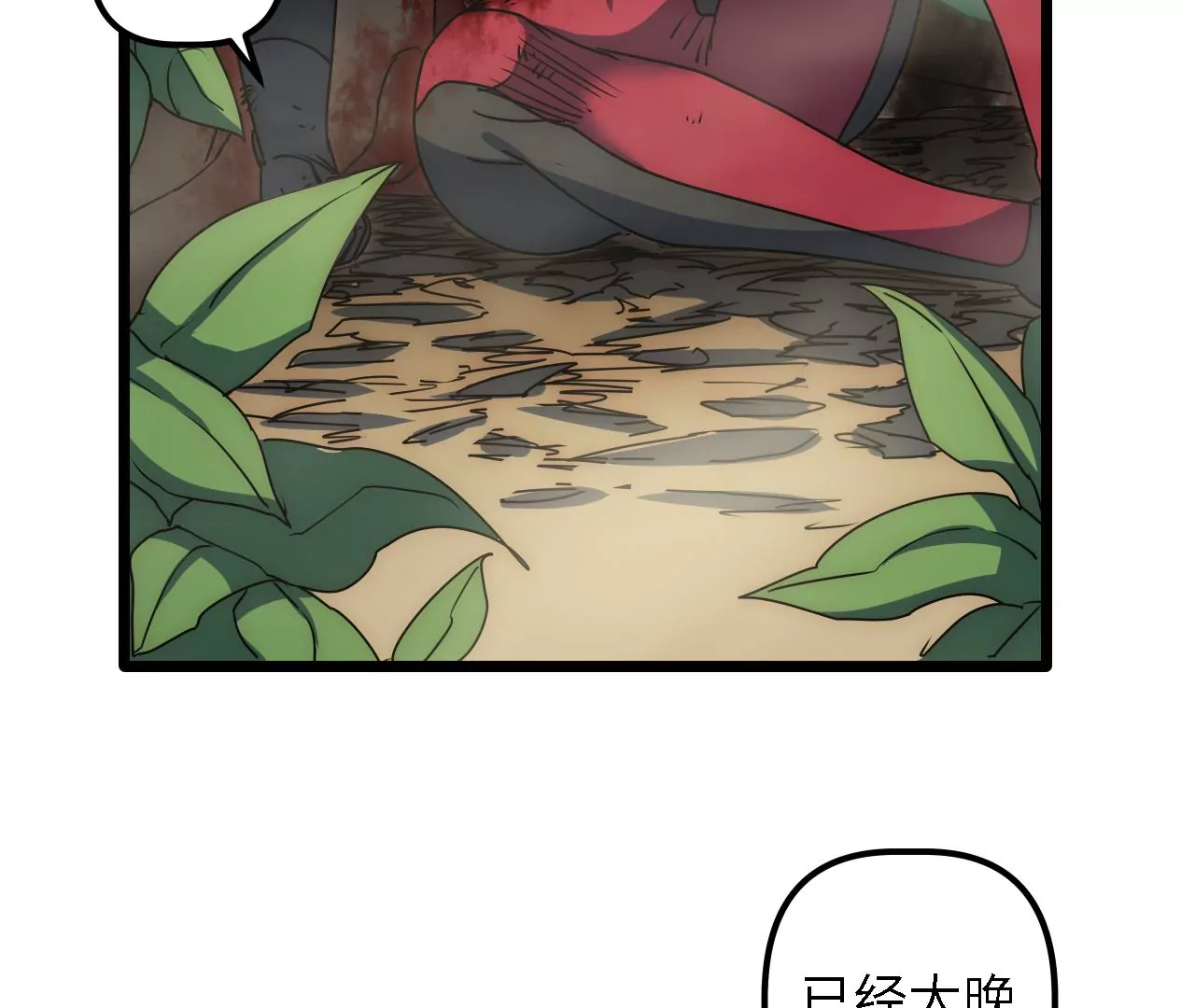 第60话：&ldquo;王影&rdquo;的伪装(1/2)-第62话