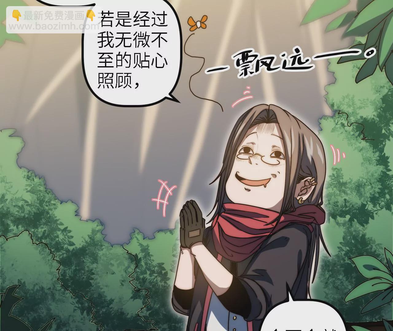 第60话：&ldquo;王影&rdquo;的伪装(1/2)-第62话