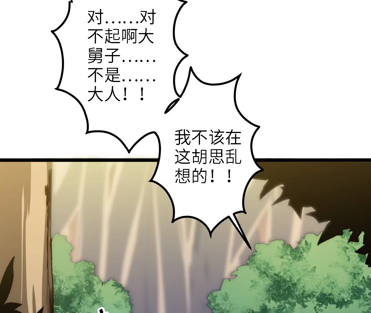 第60话：&ldquo;王影&rdquo;的伪装(1/2)-第62话