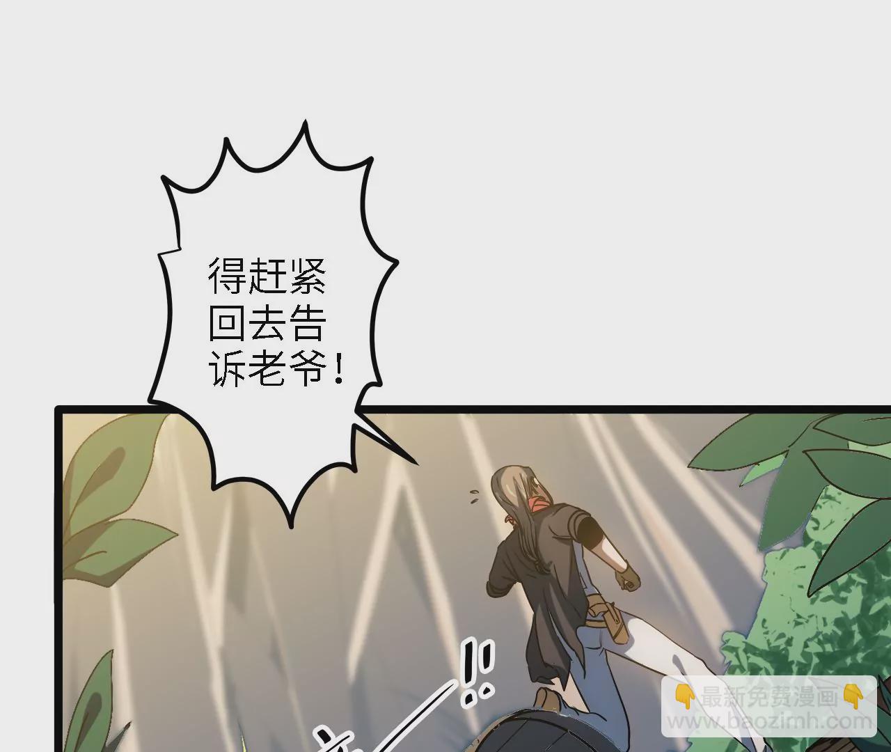 第60话：&ldquo;王影&rdquo;的伪装(1/2)-第62话