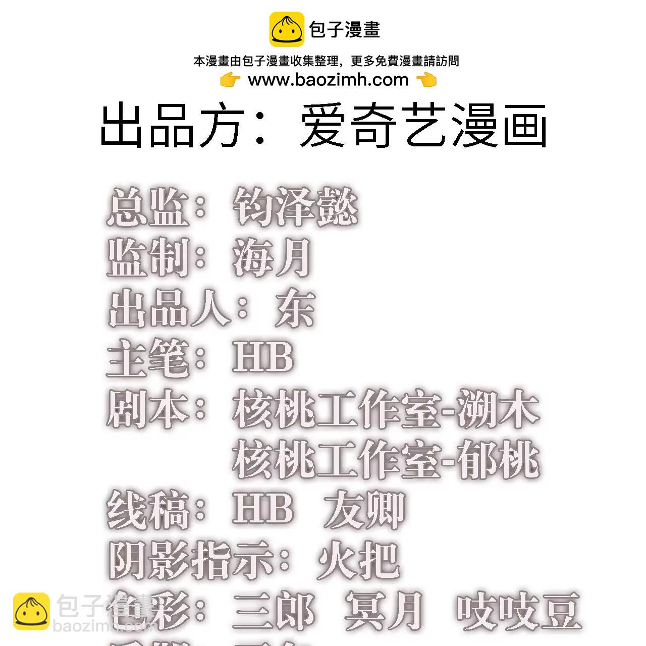 第62话：中断(1/2)-第64话