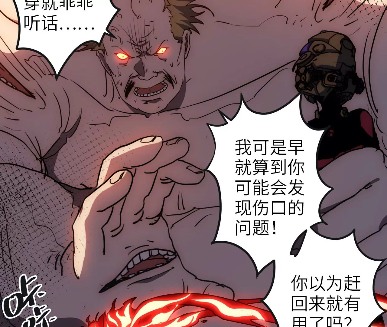 第64话 现身(1/2)-第66话