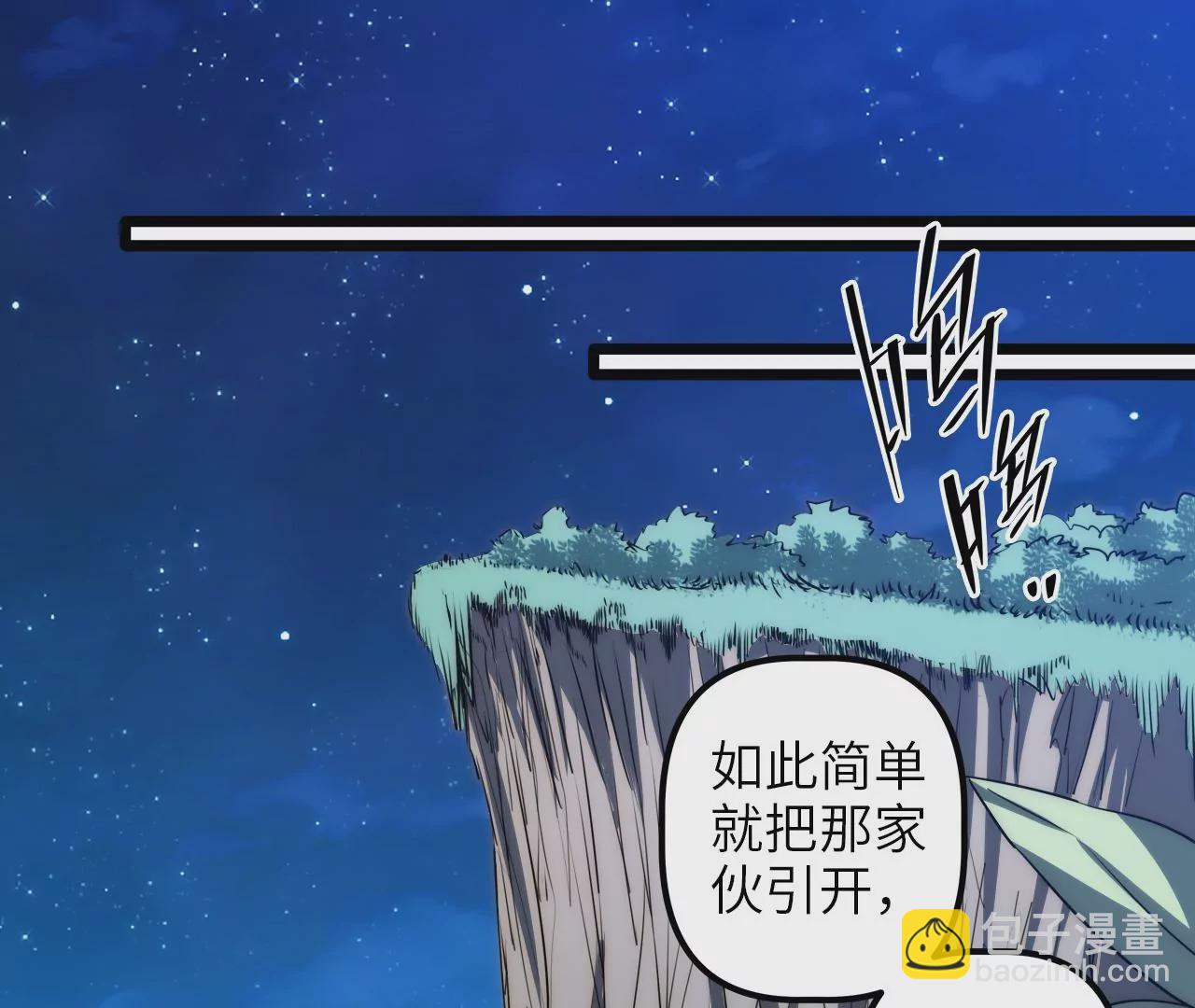 第64话 现身(1/2)-第66话