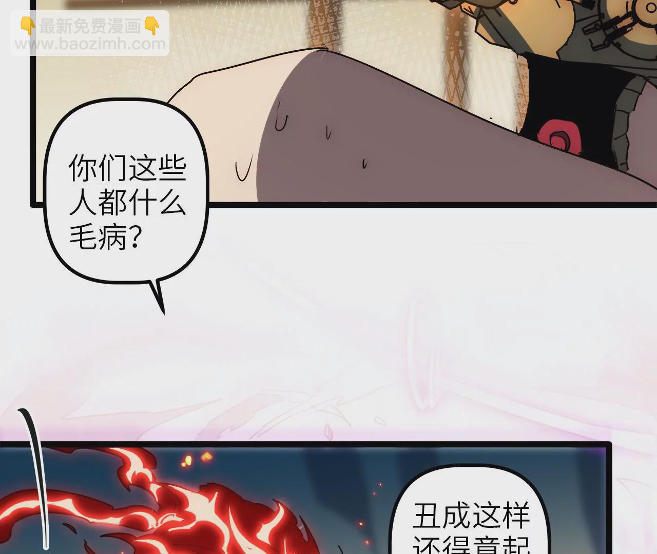 第64话 现身(1/2)-第66话