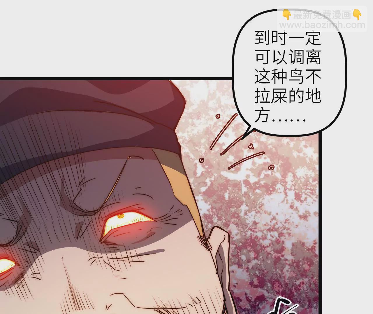 第64话 现身(1/2)-第66话